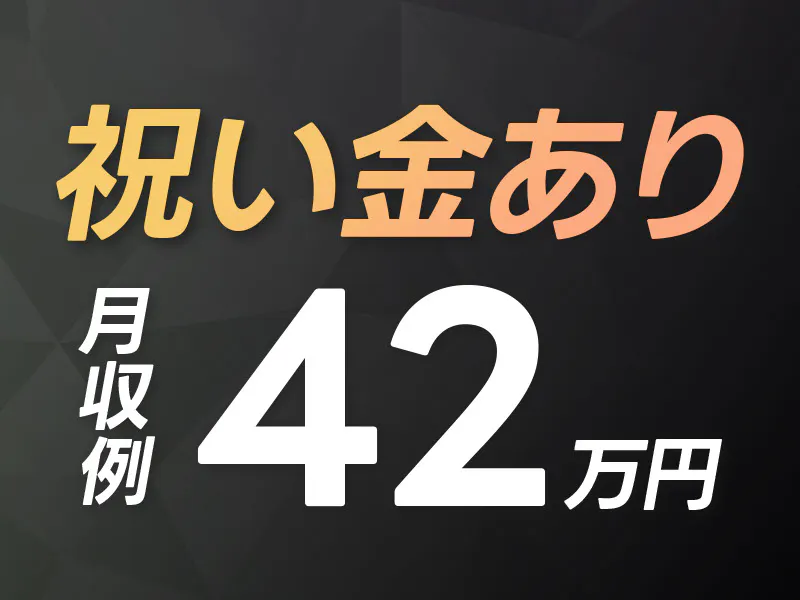 株式会社ニッコーの女性バイト求人情報