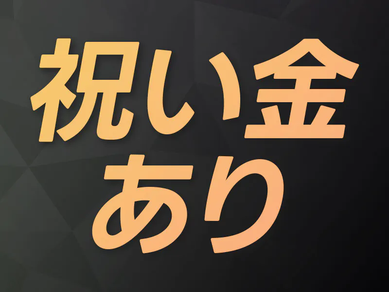株式会社綜合キャリアオプションの女性バイト求人情報