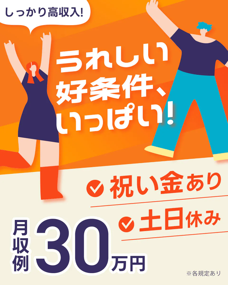 ≪月収30.5万円・派遣社員≫機械系工場での検査・検品 日勤