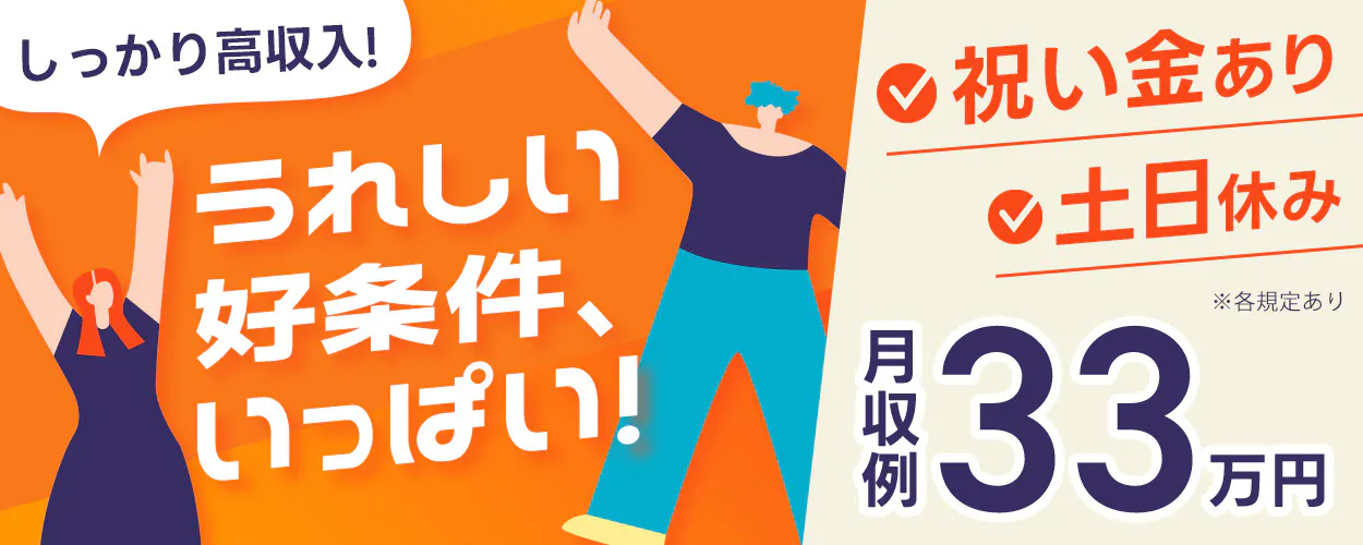 アルバイトイメージ画像