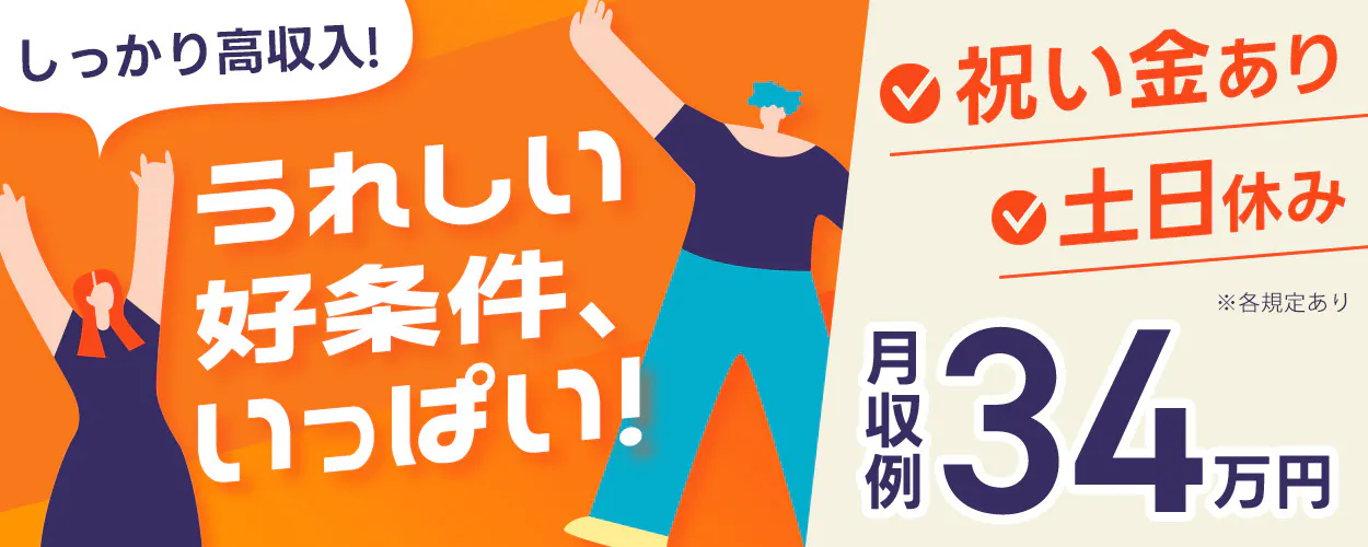 アルバイトイメージ画像