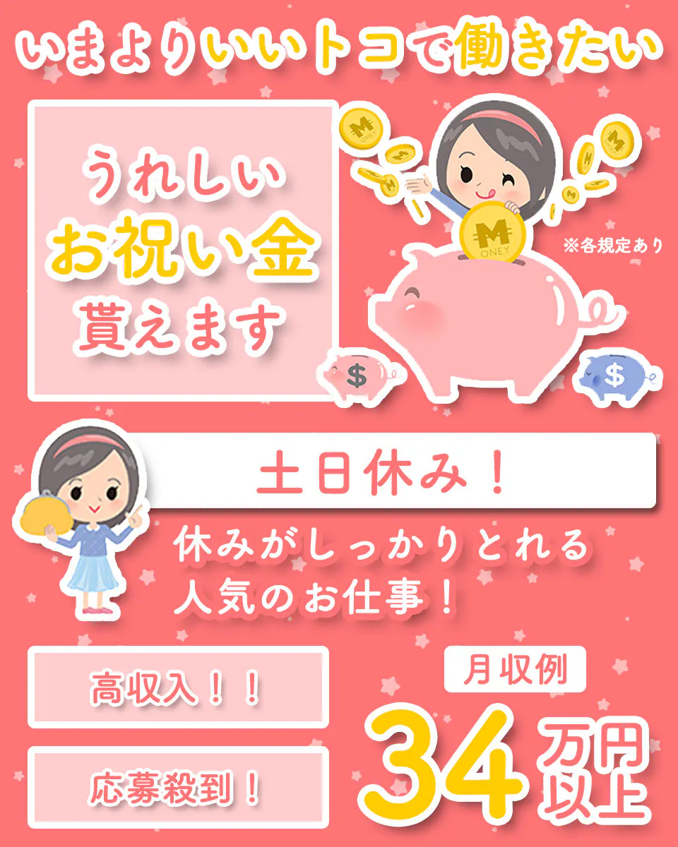 ≪月収34万円・派遣社員≫製薬化粧品系工場での機械操作・製造オペ...