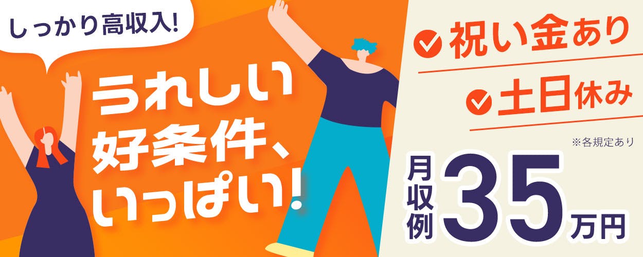 アルバイトイメージ画像