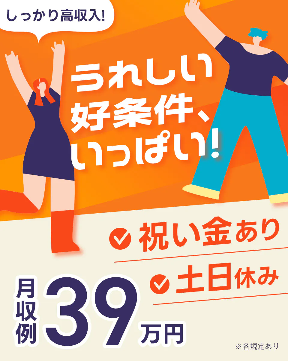 【月収39.6万円の高収入★トヨタ紡織九州で自動車用シートの製造・運搬や組立】期間限定時給1800円/2交替/佐賀県神埼市/土日休み/未経験歓迎◎研修あり/重量物なし/佐賀市内~久留米市内から通勤されている方多数! <<KU-19009-03-JP>>
