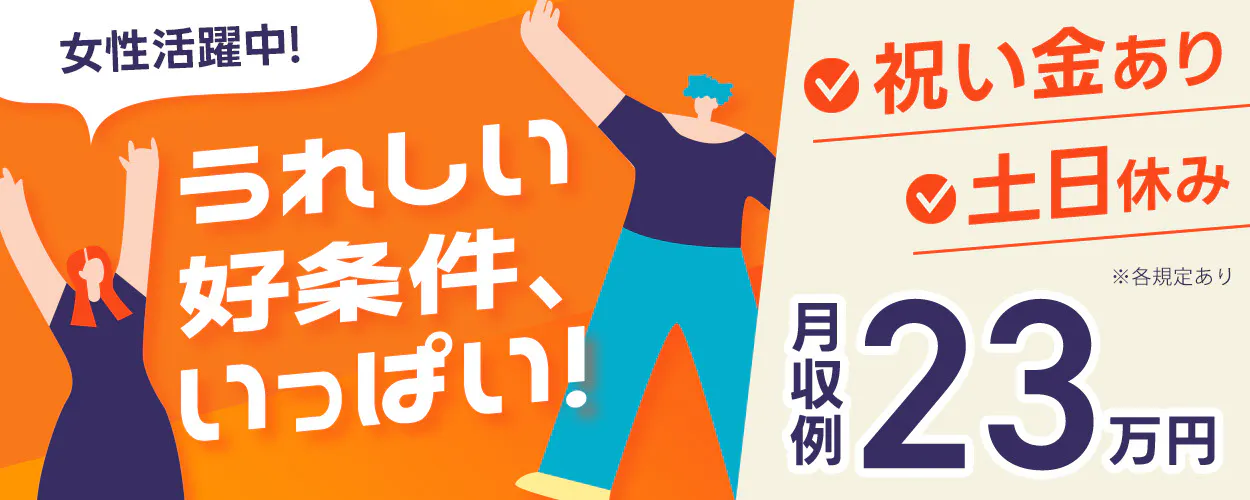 アルバイトイメージ画像