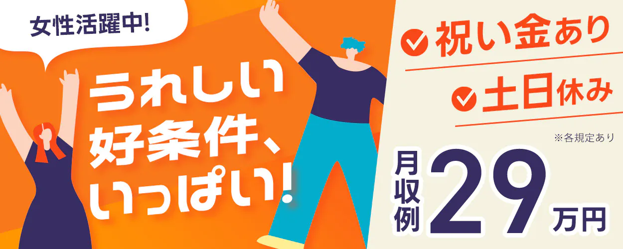 アルバイトイメージ画像