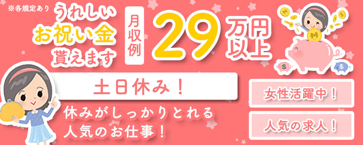 アルバイトイメージ画像