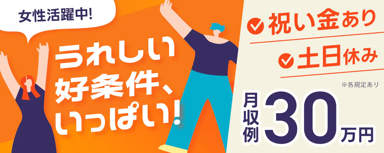 アルバイトイメージ画像