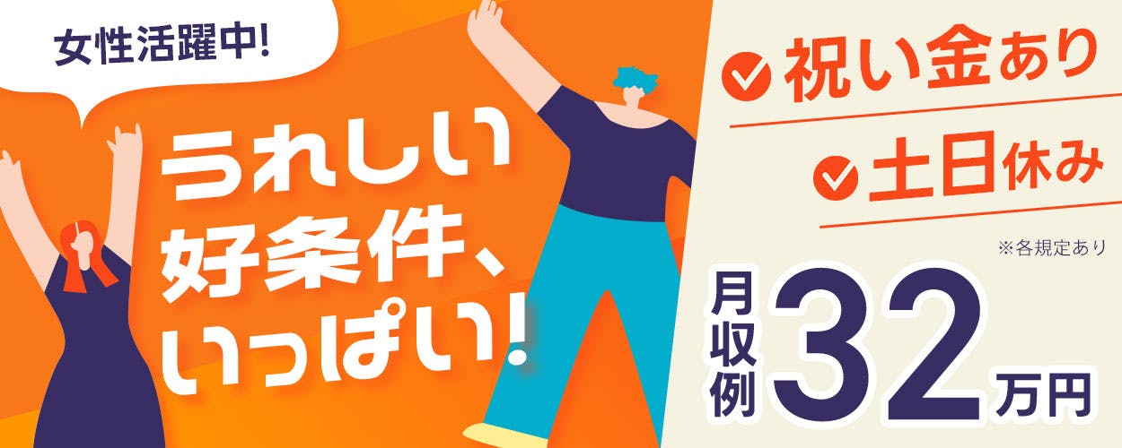 【※社宅無し】【中津市:18歳~35歳まで活躍中】自動車部品のプレス加工