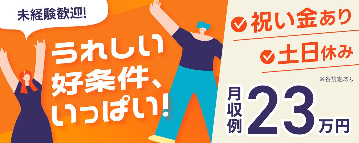 アルバイトイメージ画像