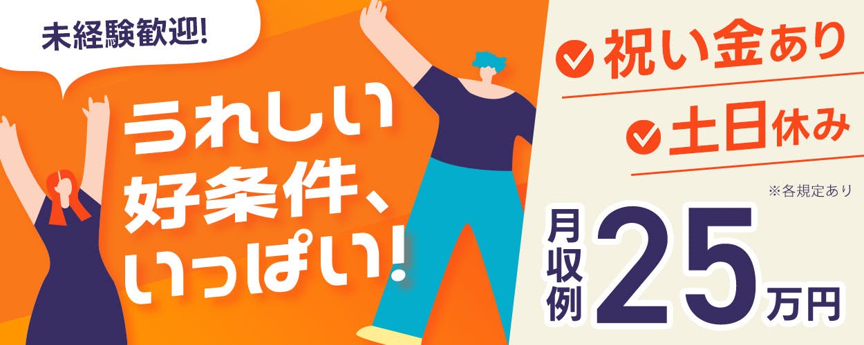 アルバイトイメージ画像