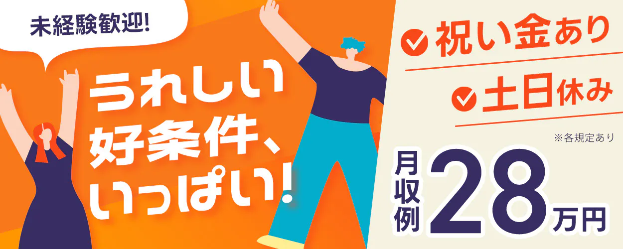 アルバイトイメージ画像