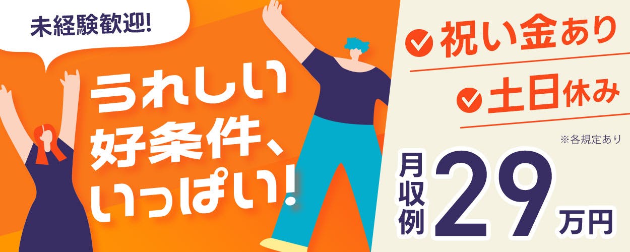 アルバイトイメージ画像