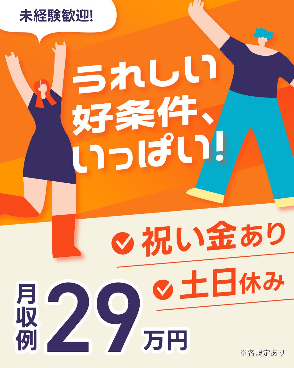 軽作業・ピッキング/自動車やバイク部品