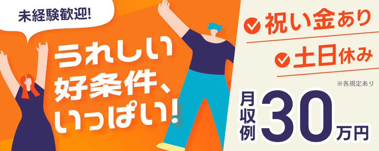 【20~30代活躍中】皆勤手当3万円あり★西明石駅徒歩7分！月収30万円可◎未経験OK♪ロボットアームの組立・検査《JDKQ1C》