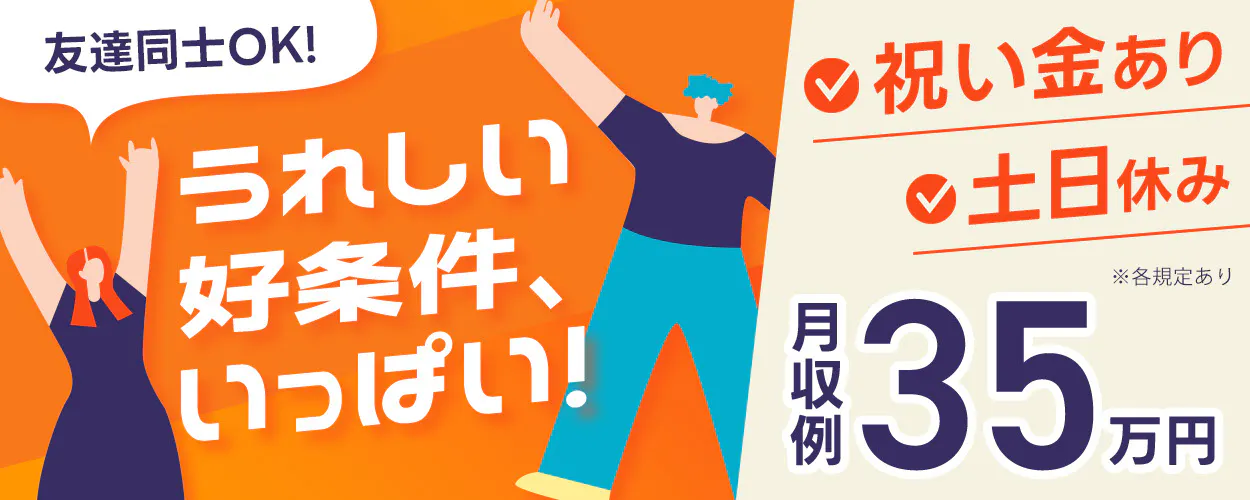 アルバイトイメージ画像