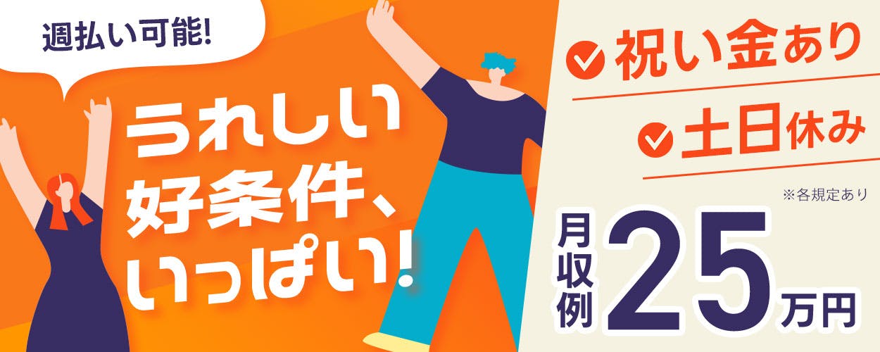 ソフトカプセル試作品の製造補助【20～40代の男性活躍中！】