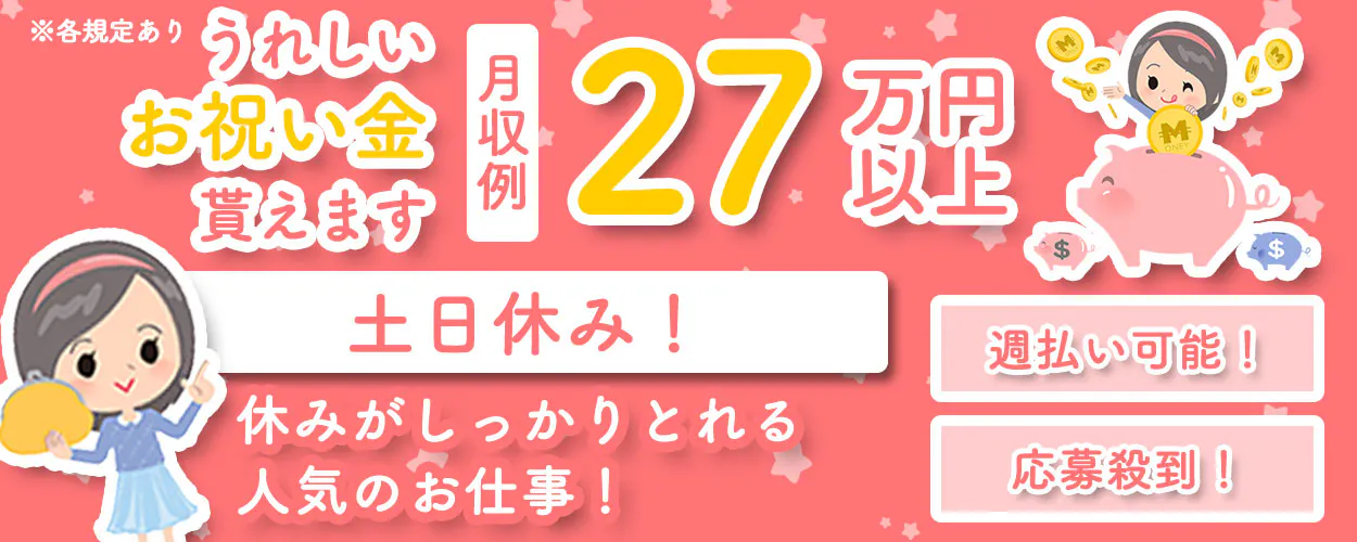 アルバイトイメージ画像