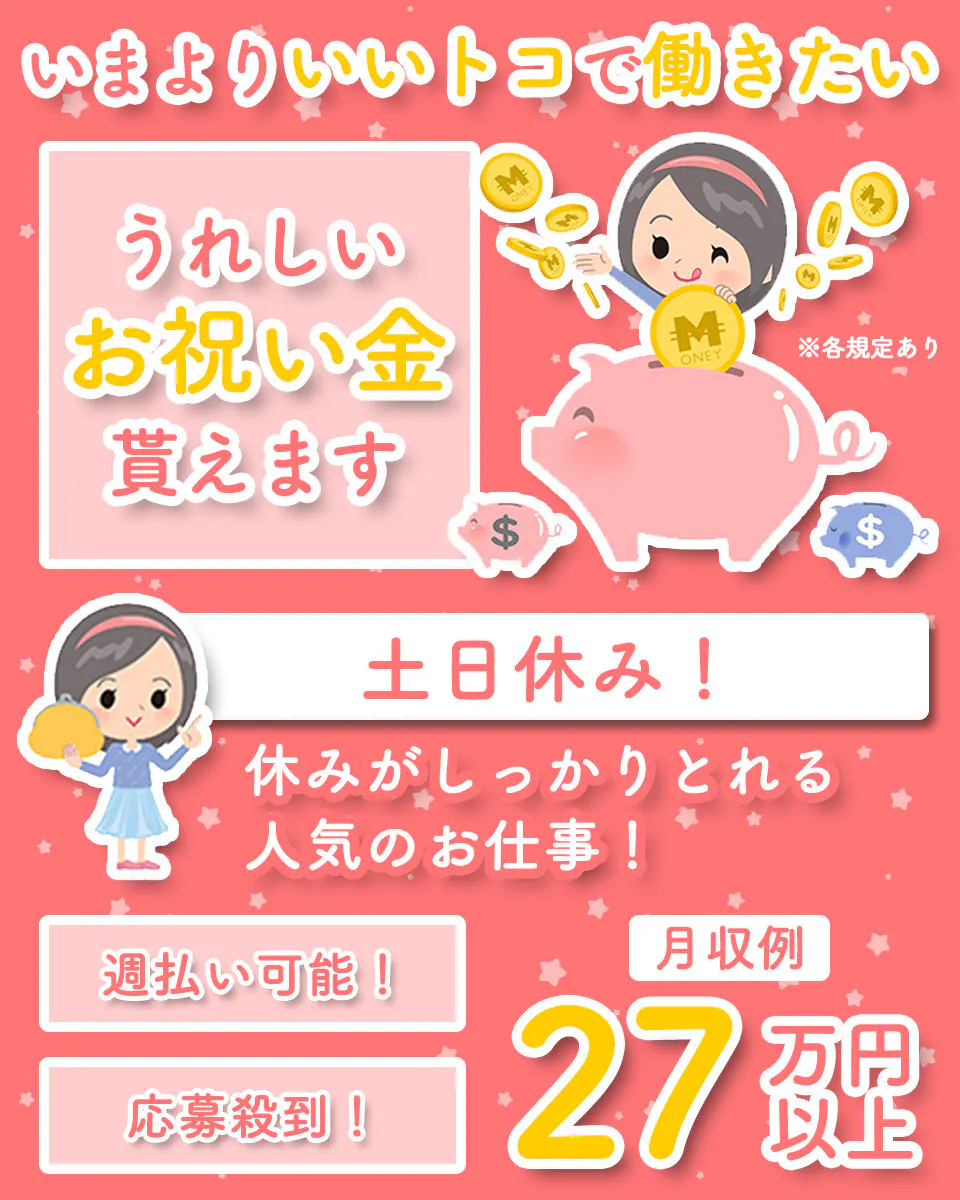 【20〜30代の若手世代活躍中】【土日祝休みでプライベートも充実♪事務用家具に使用するプラスチック製品の成形業務】時給1500円/3交替/滋賀県近江八幡市上田町/毎月最大24,000円の継続応援金あり/製造経験を活かせる/20代～40代後半の男性活躍中！ <<HK-10577-02-JP>>
