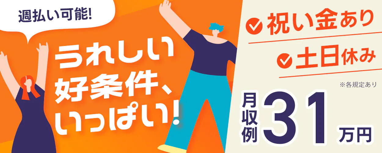 アルバイトイメージ画像