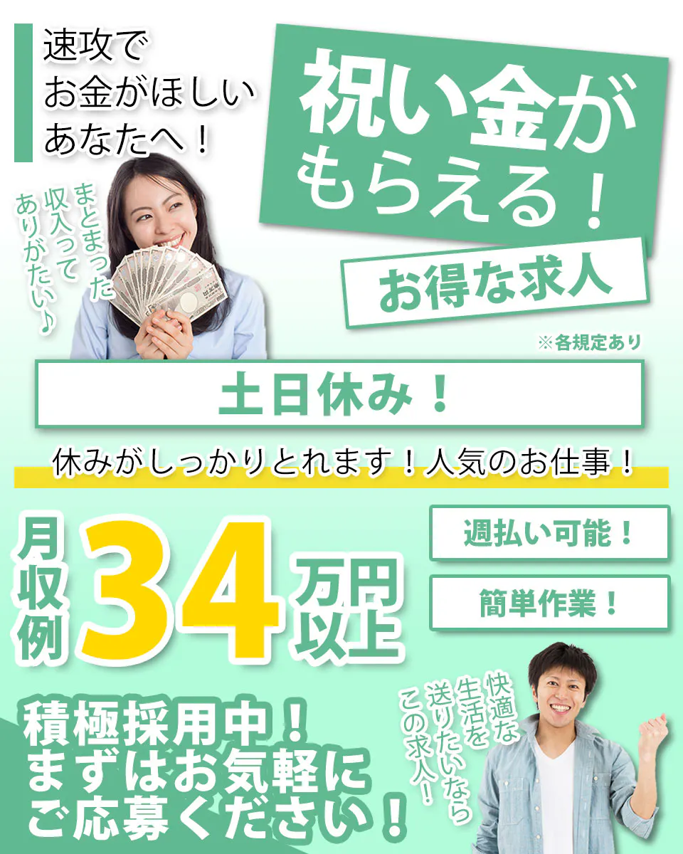 ≪月収34万円・派遣社員≫製薬化粧品系工場での機械操作・製造オペ...