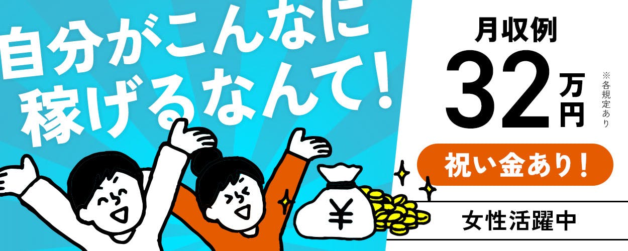 【※社宅無し】【中津市：18歳～35歳まで活躍中】自動車部品のプレス加工