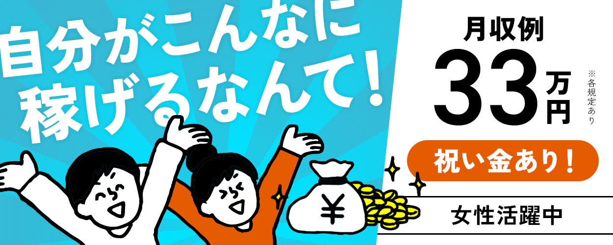 アルバイトイメージ画像