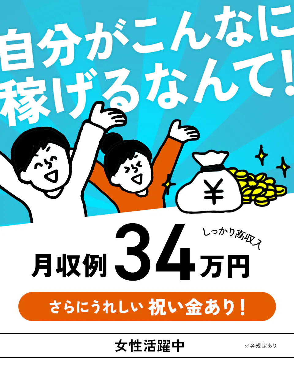 【カーエアコンの組立・検査・部品供給・部品搬入】『デンソー福島』 キレイ・安心・高時給!活気ある工場で働こう!