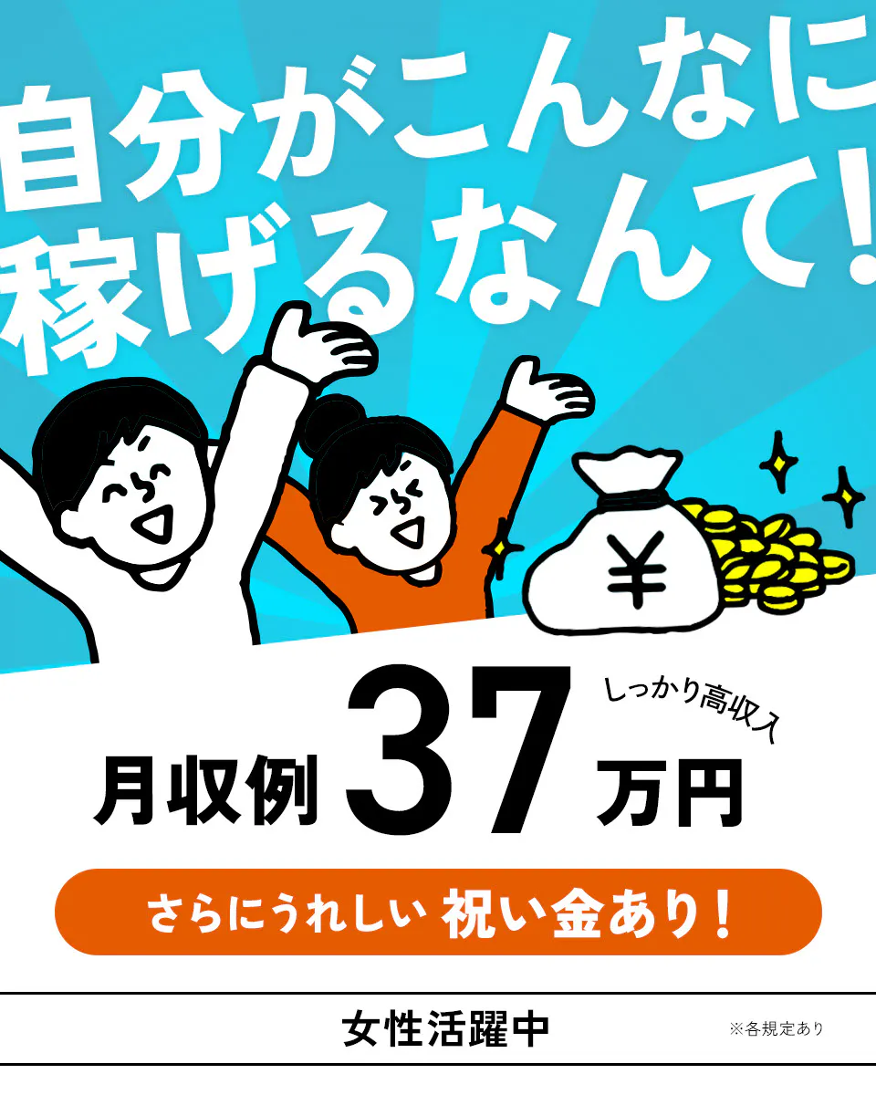 ≪寮完備・月収37.5万円・派遣社員≫製薬化粧品系工場での機械操...