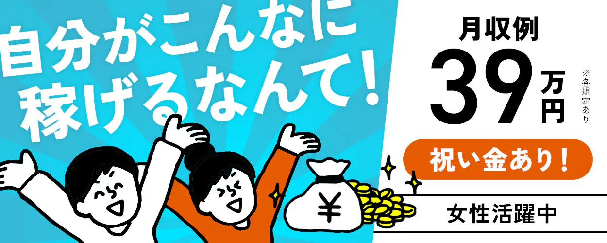 アルバイトイメージ画像