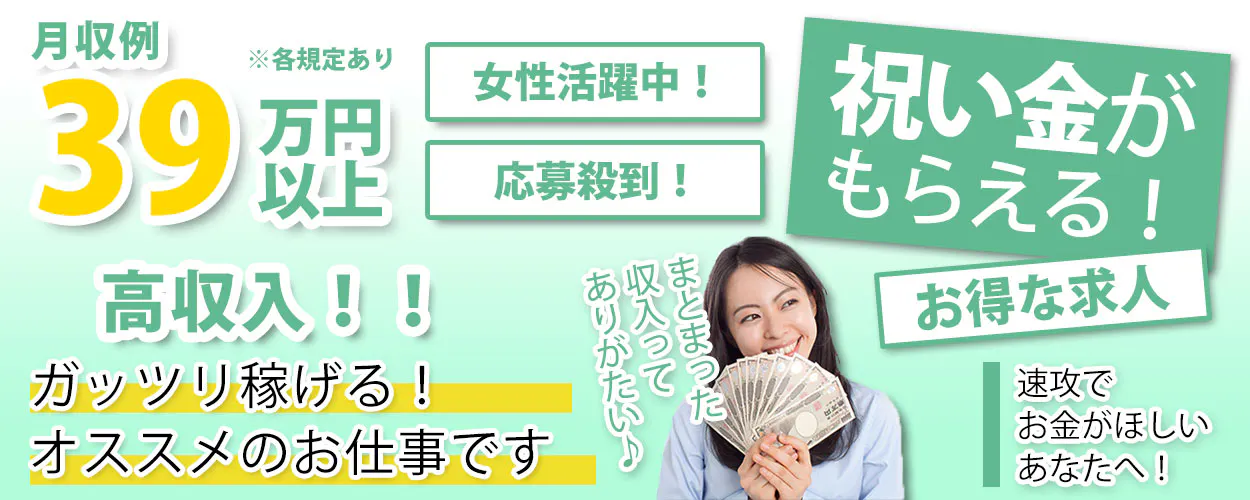 アルバイトイメージ画像