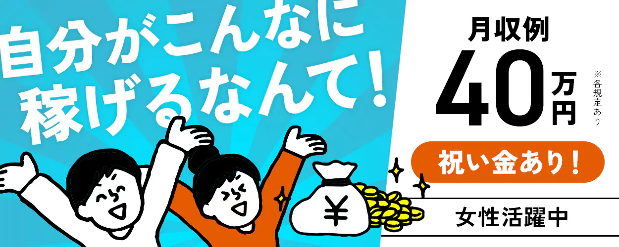アルバイトイメージ画像