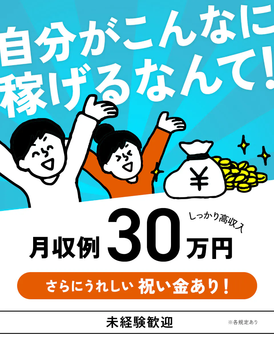 【【未経験OK】自動車部品へ塗布するお仕事】日勤×土日休みで月収30万円目指せます！！　最寄り駅から送迎車アリ◎