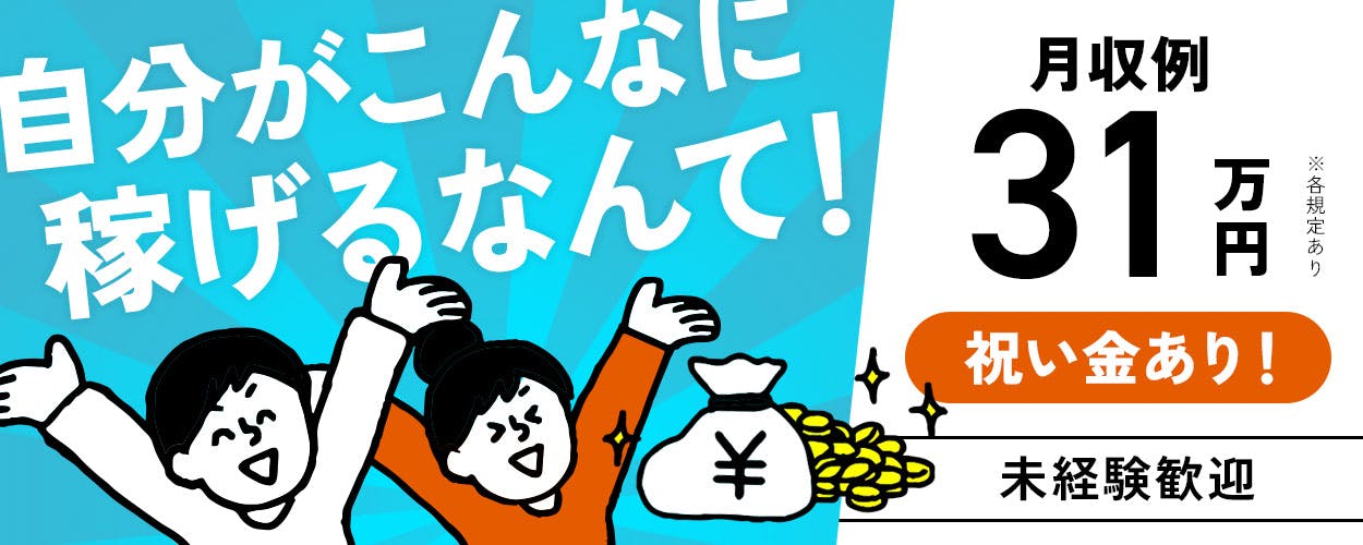 アルバイトイメージ画像