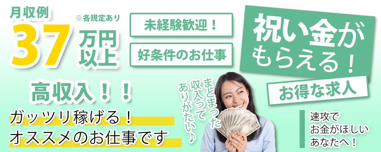 アルバイトイメージ画像