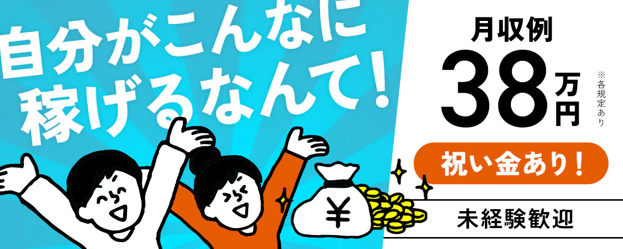 アルバイトイメージ画像