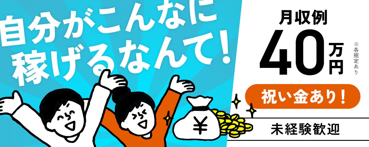 アルバイトイメージ画像