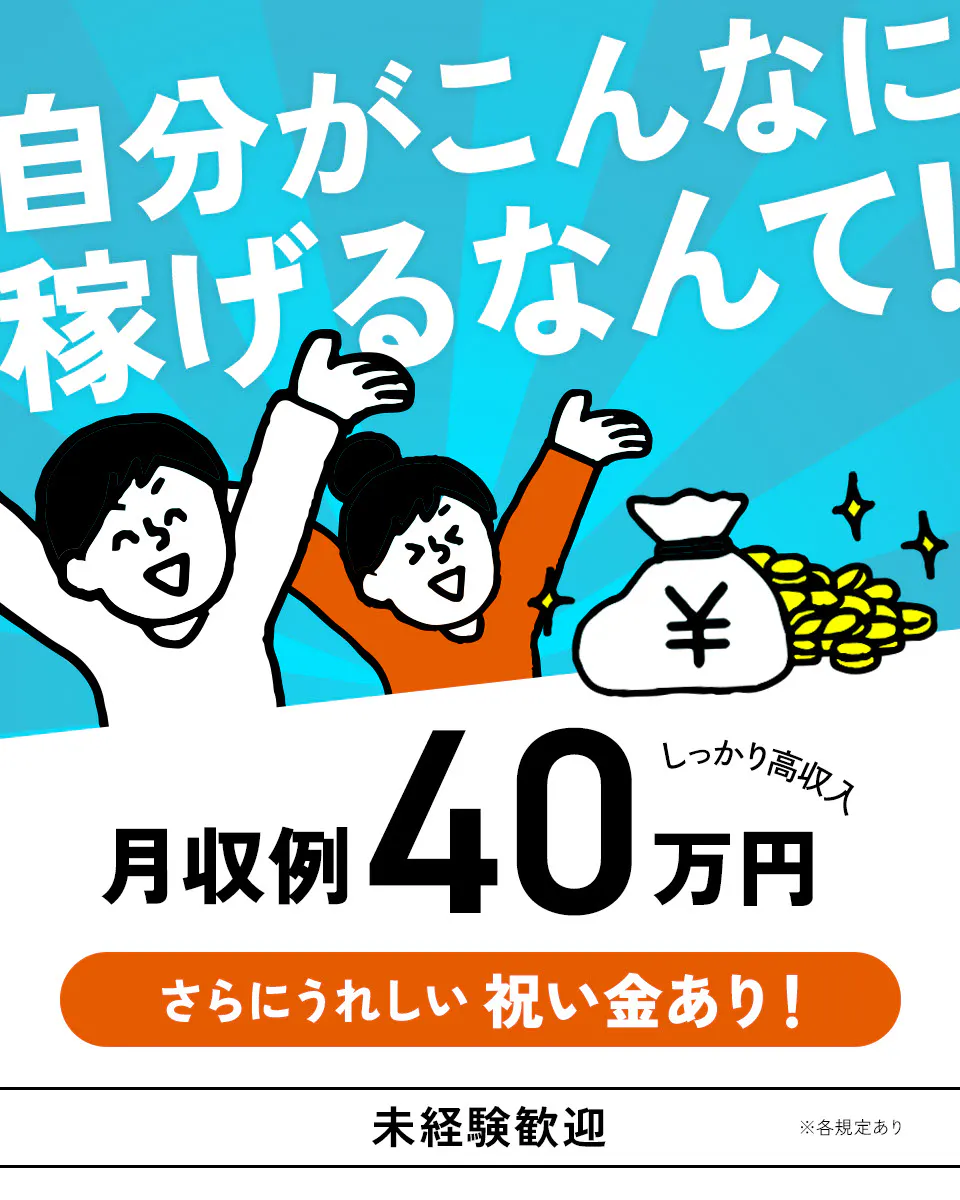 ≪月収40.5万円・正社員≫電子部品系工場での機械操作・製造オペ...