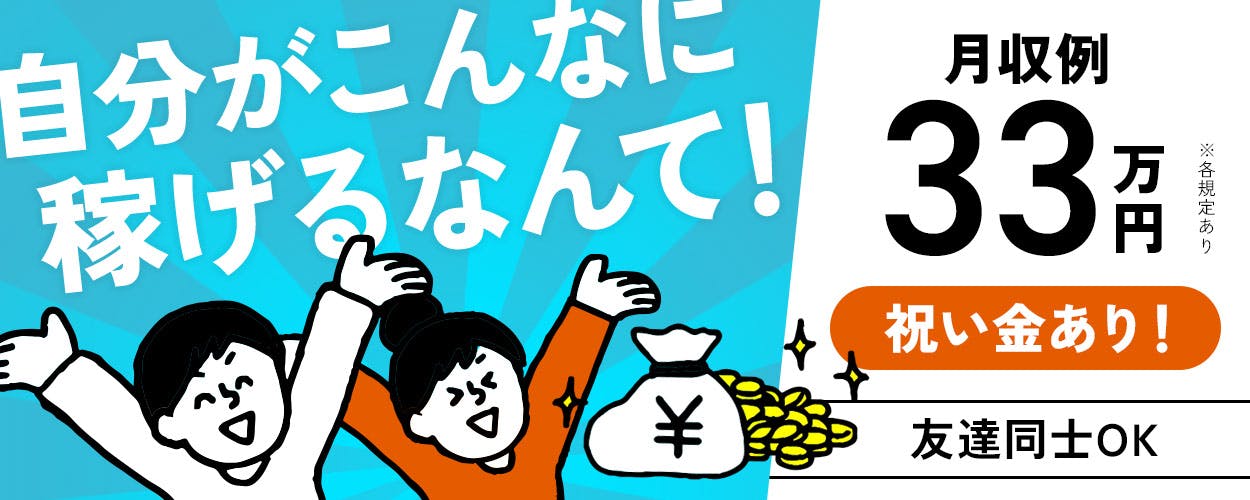 アルバイトイメージ画像