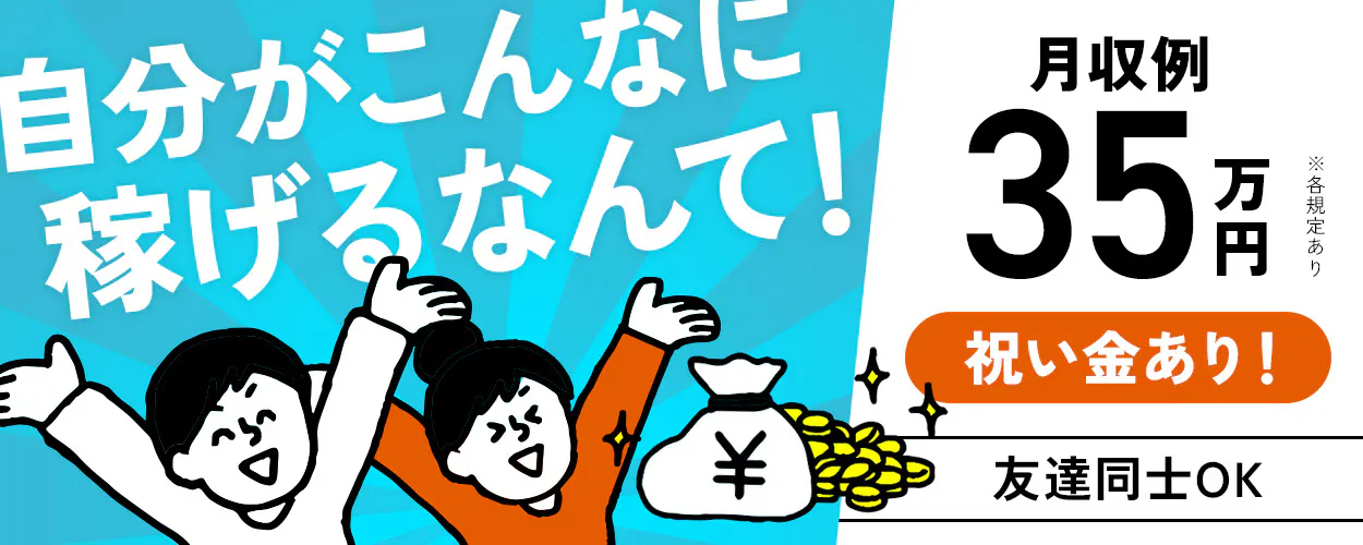 【18~39歳の男性活躍中】精密コネクタ製造の軽作業スタッフ/2交替・土日祝休み