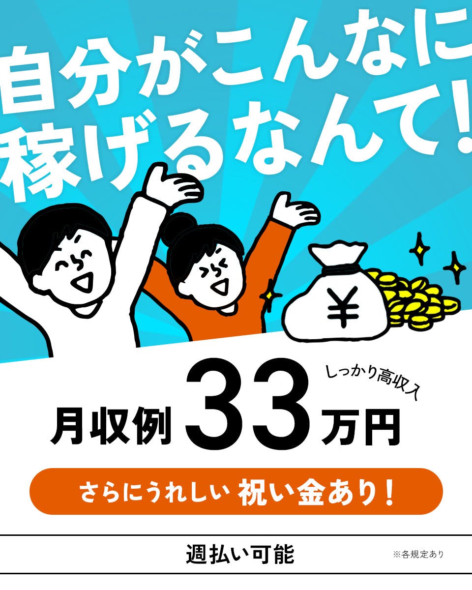 ≪寮完備・月収33万円・派遣社員≫電子部品系工場での検査・検品 交替制