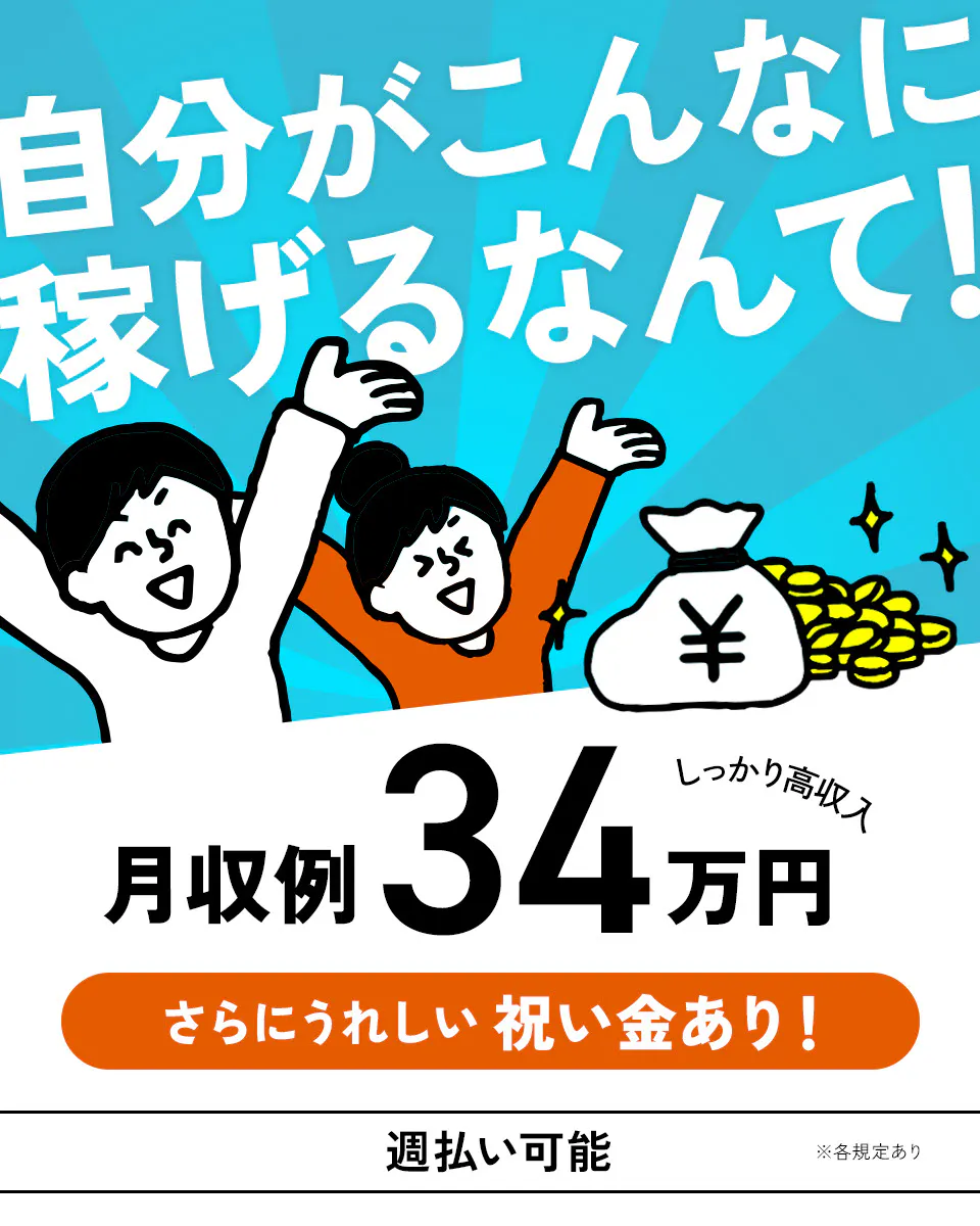 ≪月収34万円・正社員≫自動車系工場での組立・加工・プレス 交替制