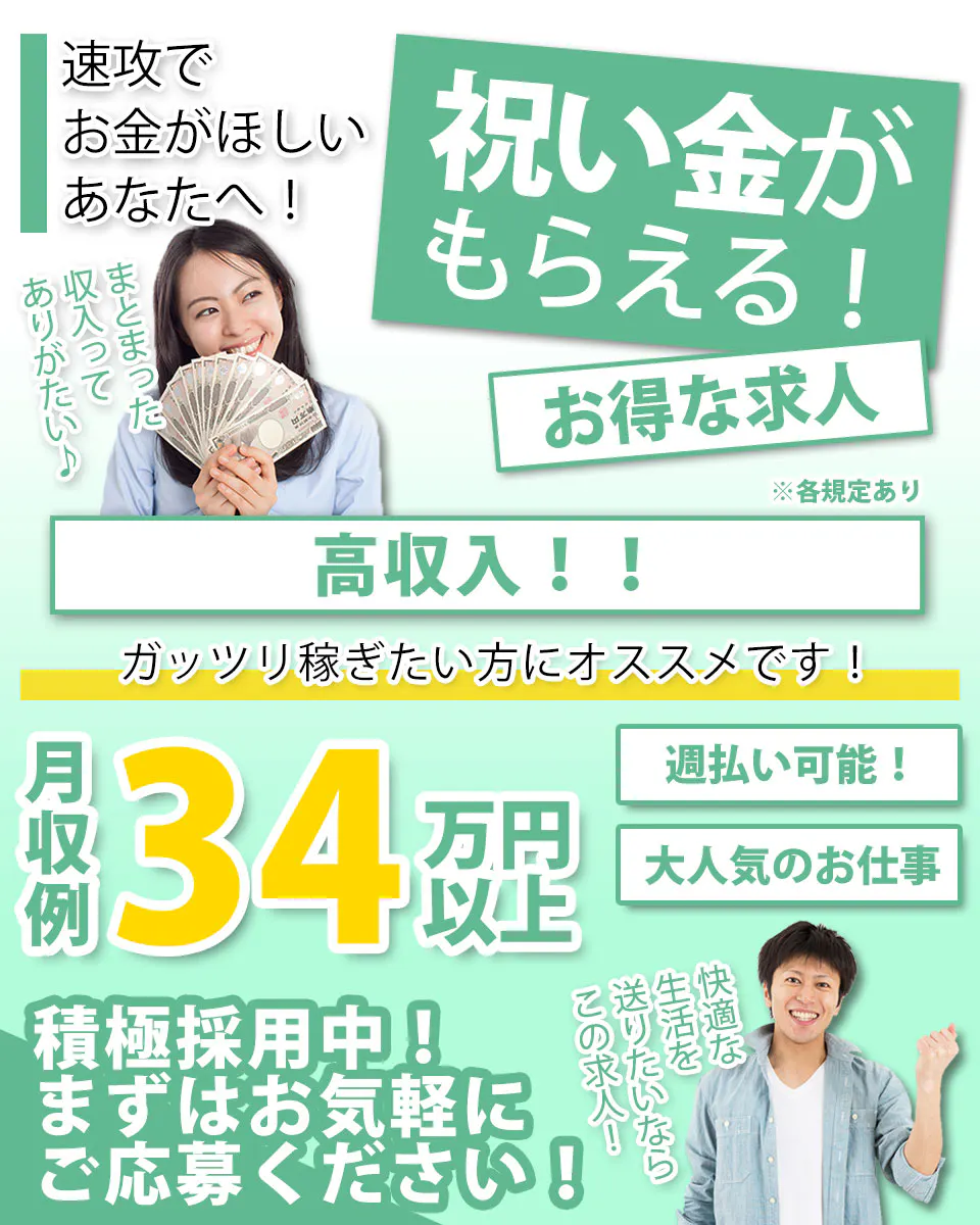 ≪月収34万円・派遣社員≫製薬化粧品系工場での機械操作・製造オペ...