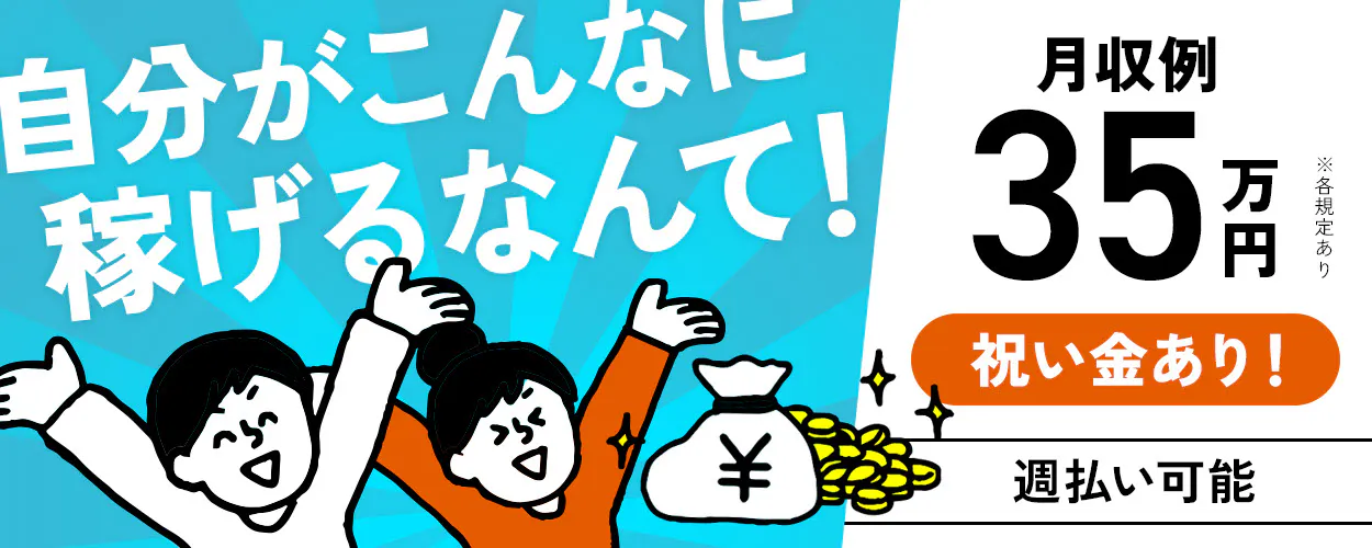 自動車部品の組立・加工・梱包
