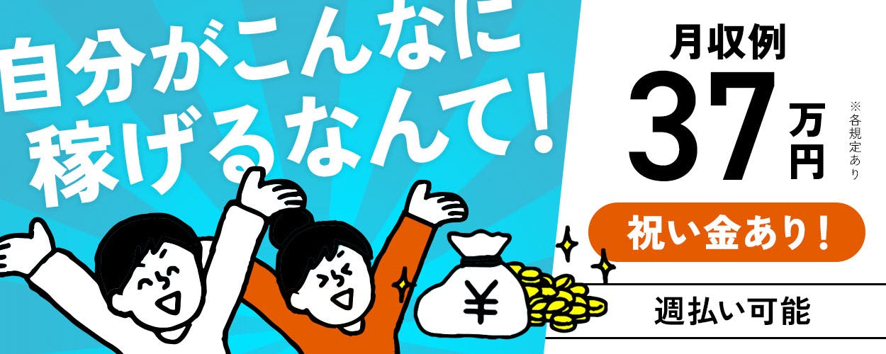 ソフトカプセルの製造(マシンオペレーター)