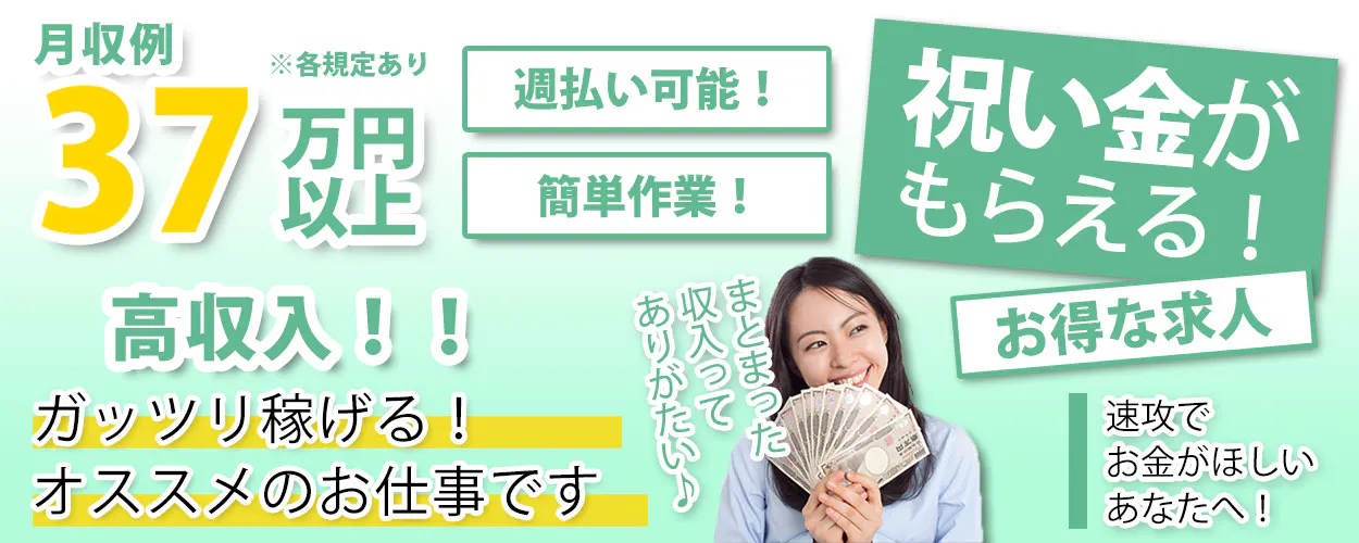 アルバイトイメージ画像