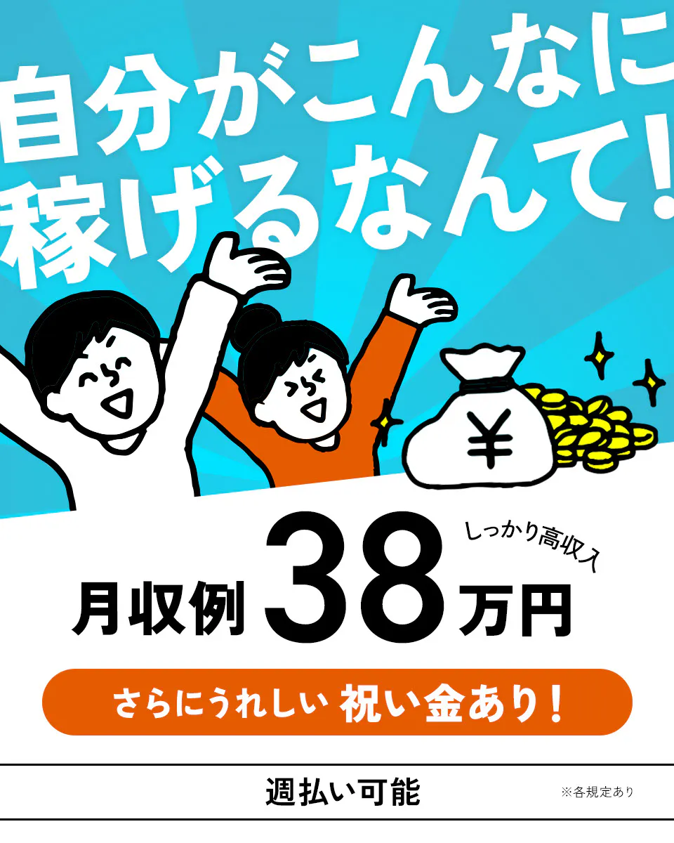 ソフトカプセルの製造(資材の投入・製品の乾燥作業など)【20~40代の男女活躍中!】