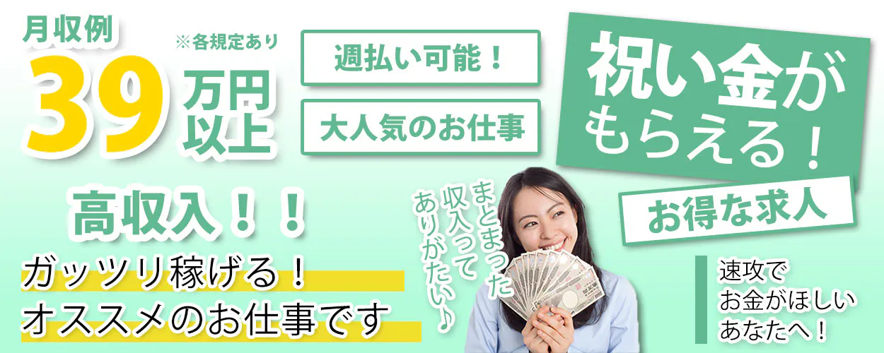 アルバイトイメージ画像