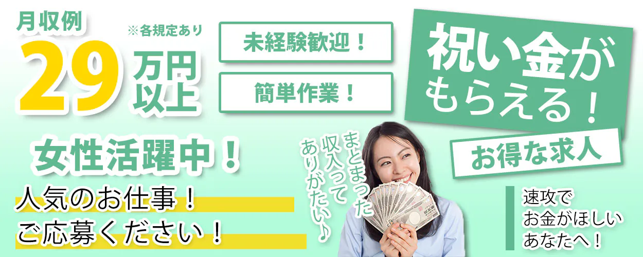 アルバイトイメージ画像