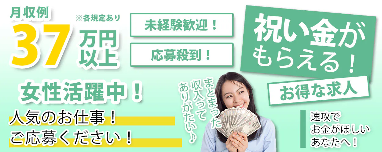 アルバイトイメージ画像